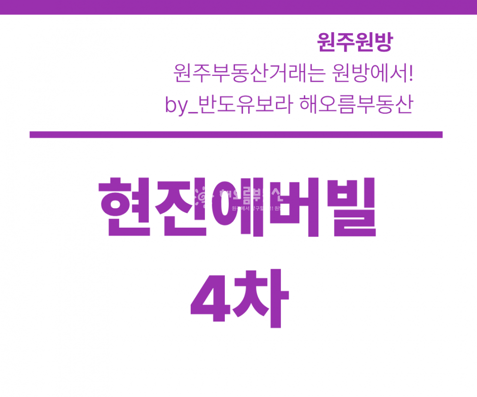 강원 원주시 관설동 1774-2 404동 아이 키우기 좋은 1층! 남서향 햇살 좋은 관리 잘된 집 매매 매물번호 17047 사진 1