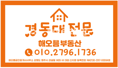 강원 원주시 부론면 노림리 8-1 밥심 I 10월 25일 입주 I 건조기 풀옵션 I 경동대 자취방 중 최고 인기 매물 월세 매물번호 16040 사진 6