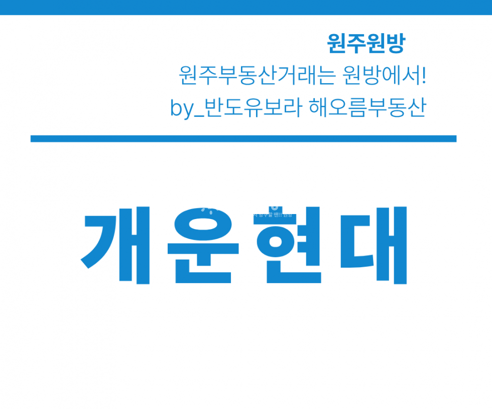 강원 원주시 개운동 322 101동 개운현대 가성비 월세! 막힘없는 뻥뷰 · 깔끔한 집 월세 매물번호 17220 사진 1
