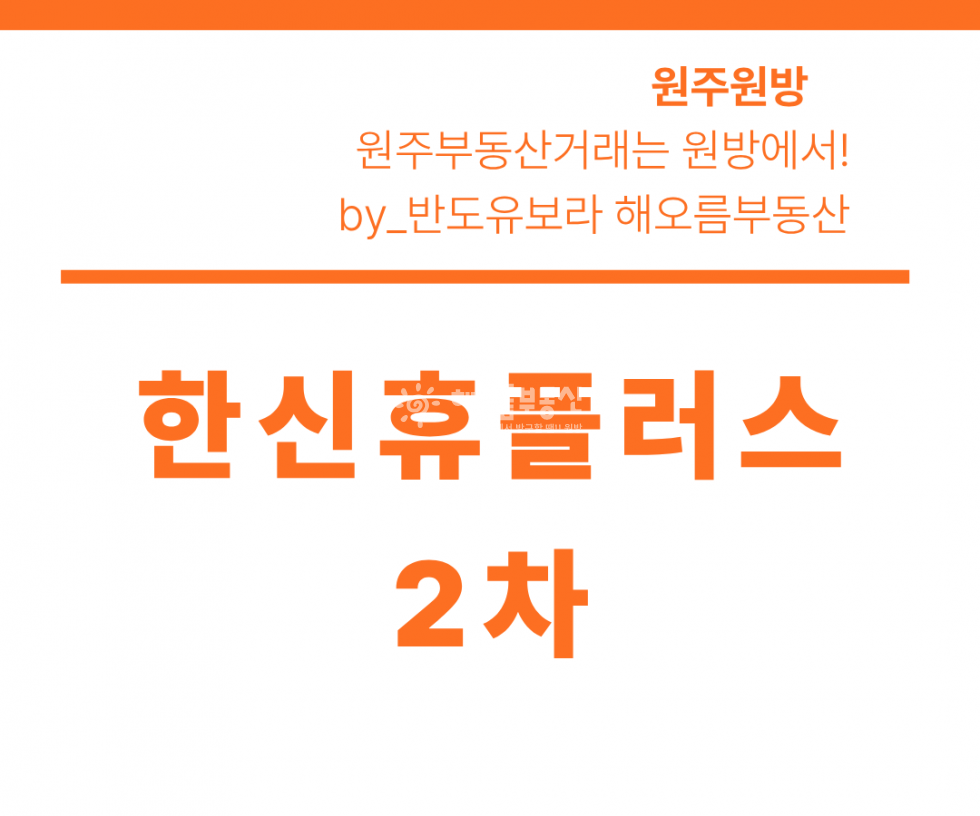 강원 원주시 단구동 1461 202동 대형평형 월세 l 방4 욕실2 l 햇살좋은 뷰 l 빠른입주 월세 매물번호 17291 사진 1